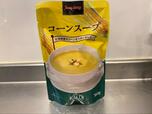【カルディコーヒーファーム スープスープ コーンスープ】北海道産のとうもろこしを使用したコーンスープ