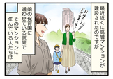 漫画：上田  耀子
