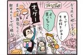 【わが子の取説が欲しい！】#55話 赤ちゃんが本当によく遊んだオモチャは…!?