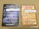 フューチャーライドカード - 東京ディズニーランド