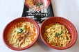 【ニチレイ「本当に旨い担々麺」】汁ありと汁なし2種類が作れます