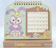 ダッフィー&フレンズのカレンダー（卓上）