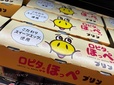 【ロピアの巨大スイーツ人気ランキング 2位】「ロピタのほっぺプリン」646円（税込）
