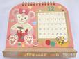 ダッフィー&フレンズのカレンダー(卓上)