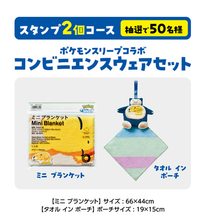 ポケモン】ファミマ限定！ピカチュウたちの激かわアイテム登場♪ 即