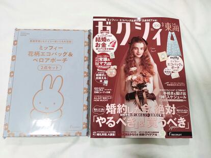お値下します豪華22点女性情報誌 付録サンプル電動ヘアブラシ財布エコバッグポーチ ミッフィー付録レビュー】花柄×ブルーの可愛すぎる「エコバッグ