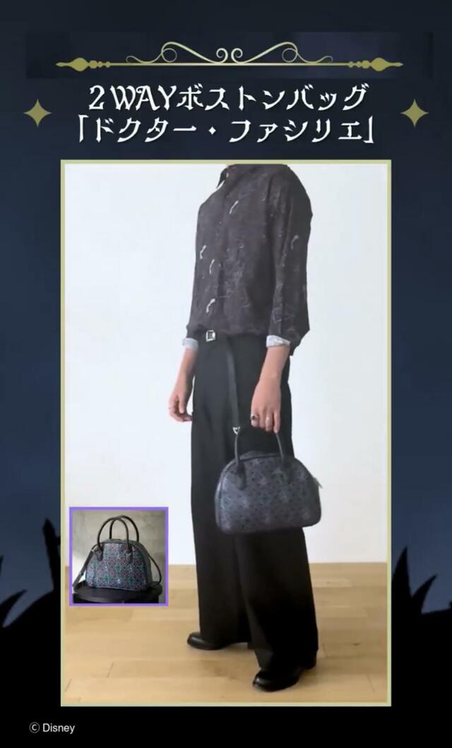 ベルメゾン|「ヴィランズ」アパレルアイテム着用画像