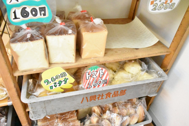 バナナとトマトの食パン