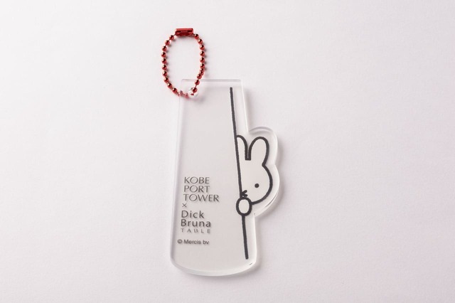 【KOBE PORT TOWER × Dick Bruna TABLE in KOBE Waterfront】神戸メリケンパークオリエンタルホテル／オリジナルキーホルダー