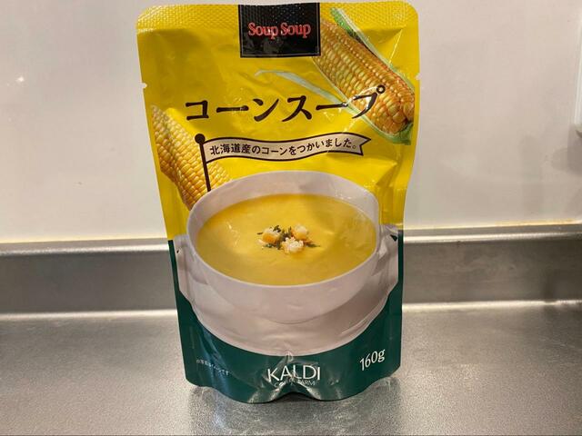 【カルディコーヒーファーム　スープスープ　コーンスープ】北海道産のとうもろこしを使用したコーンスープ