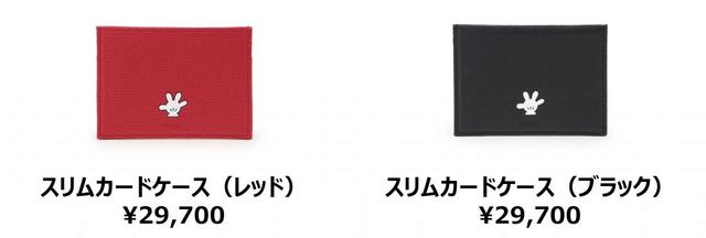 スリムカードケース