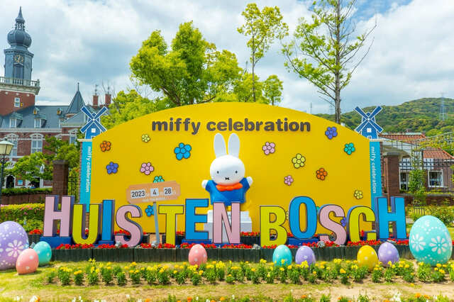 【ハウステンボス×ミッフィー】ウェルカムゲートにミッフィーのオブジェが登場
