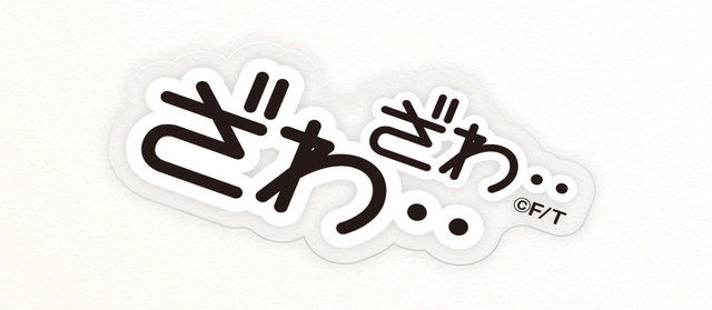 参加者特典ステッカー(イメージ)