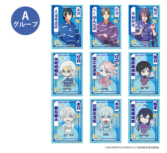 ランダムトレーディングカード【「刀剣乱舞 廻」まつり ~京の軌跡~】