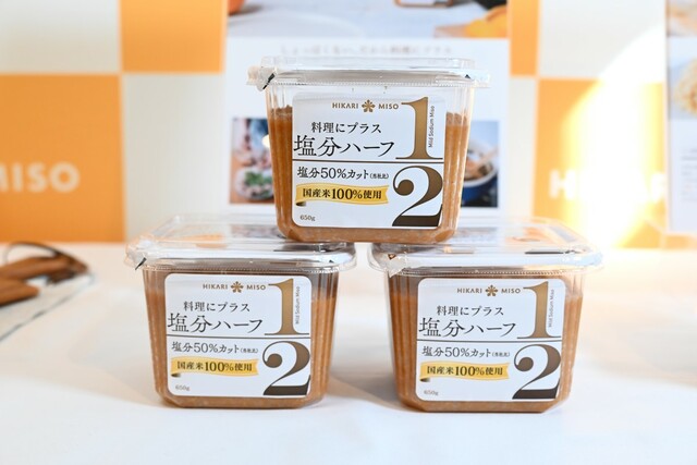 ひかり味噌 塩分ハーフ