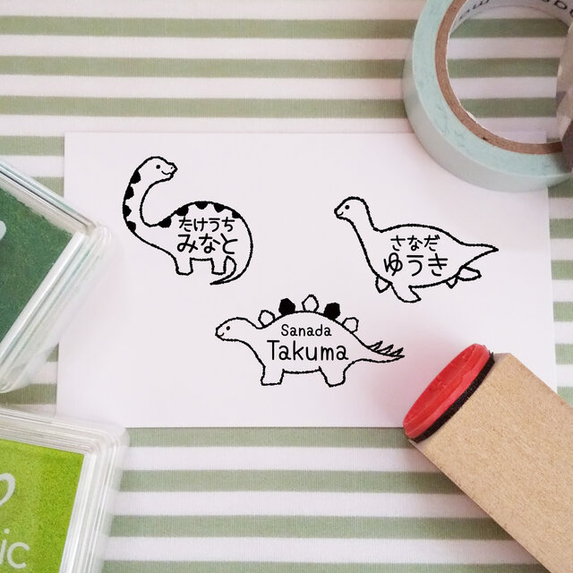 恐竜のお名前はんこ／Happy Stamp Mart／1,580円