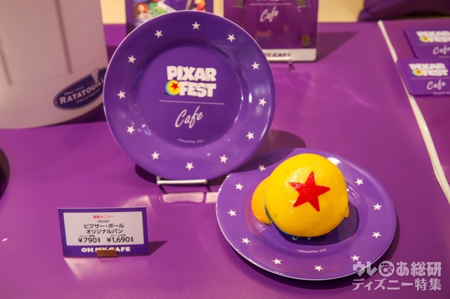 ＜PIXAR＞ピクサー・ボール オリジナルパン ¥790（税抜）｜プレート付き : ¥1,690（税抜）