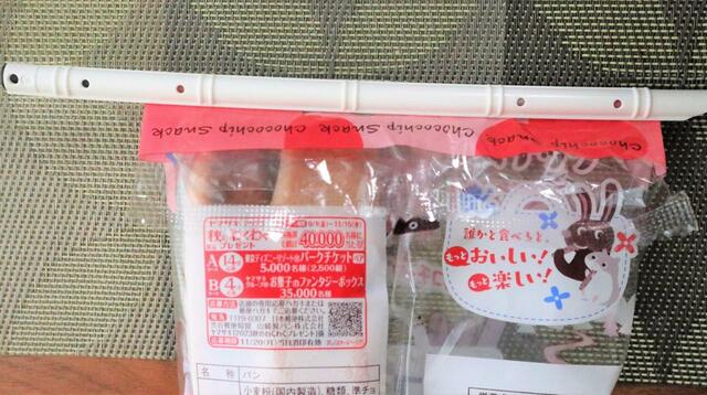 【セリア スライドジッパー】子供でも安全に使えます