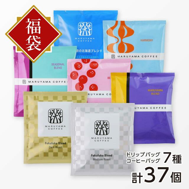 「【オンラインストア限定販売】ドリップバッグ・コーヒーバッグふく福袋 5,400円コース」<合計37個>【丸山珈琲の福豆袋2024】