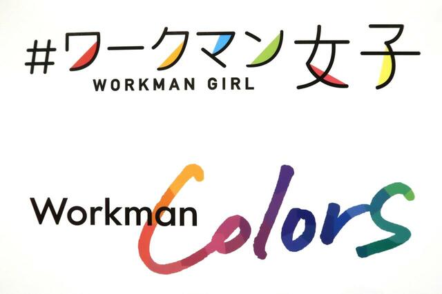 ワークマンロゴ 作業着を扱っていない店舗です