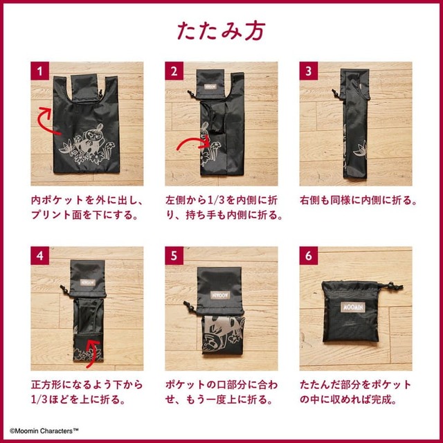 【MOOMIN マチたっぷり！ 毎日に便利なショッピングバッグ BOOK】手のひらサイズに折りたたむことができます