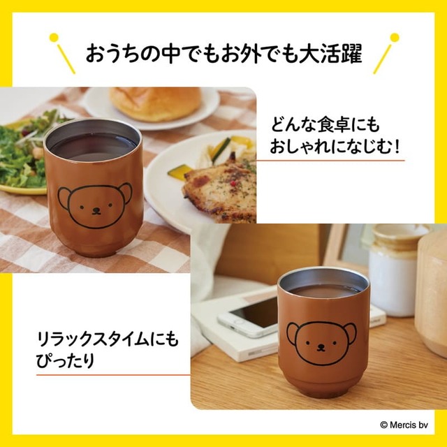 【『miffy 真空断熱 スタッキングタンブラー BOOK ボリスver.』（宝島社）】おうちの中でもお外でも大活躍！