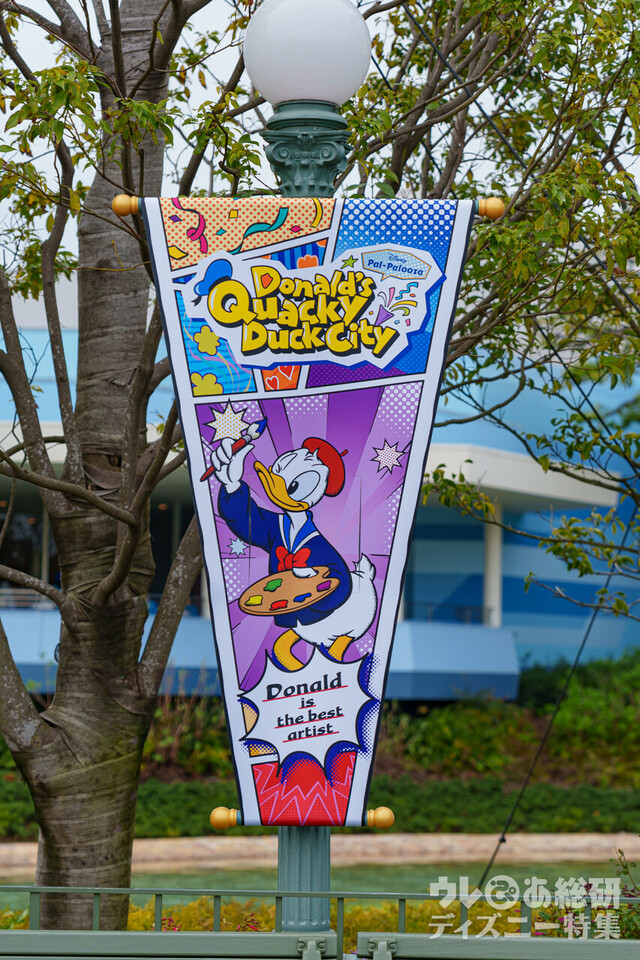 「ドナルドのクワッキー・ダックシティ」デコレーション