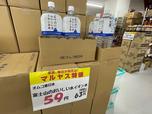 マルヤス大森町店　店内　水が安価に買える！