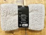 【ニトリ フェイスタオル(カルフワ802 LGY)】GOODデザイン賞受賞商品【乾くまでの時間:約3時間】