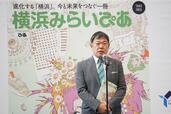 フリーマガジン『横浜みらいぴあ』刊行記念会見の模様