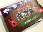 【業務スーパー　ジャンボ鶏皮串】無添加で安心して食べられる鶏革串！