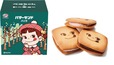 【東京ギフトパレット・お正月スイーツ＆期間限定ショップ】「ペコちゃん×トーキョー バターサンド」2個入 648円／ペコちゃん milky ドーナツ（2024/12/11～2024/12/25）