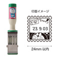 創業100年を越えた印章メーカー、サンビー株式会社の「日付印」本体横のダイヤルでお好きな日付を設定できるスタンプです。※スタンプ台は付属していません