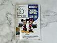【Disney store 30TH ANNIVERSARY BOOK】税込2,640円