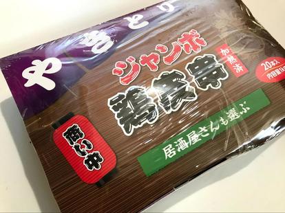 高コスパ 業務スーパー の食材で 自宅bbq 手軽 大満足 ライター実践レビュー 2 4 うまい肉