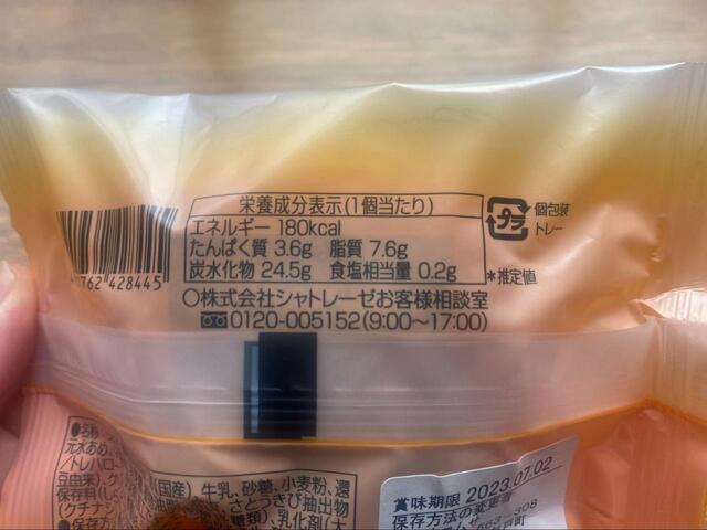 【ローソン ふんわり蒸しケーキカスタードクリーム】1個あたり180kcal