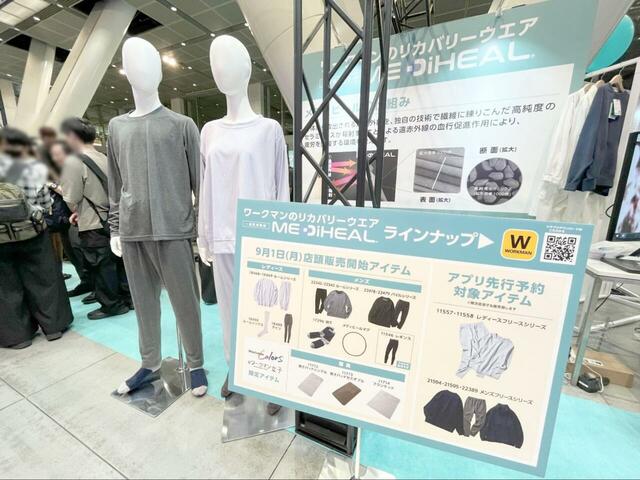 【ワークマン メディヒール(R)】メンズライン、レディースラインがあるので家族で着るのもおすすめ