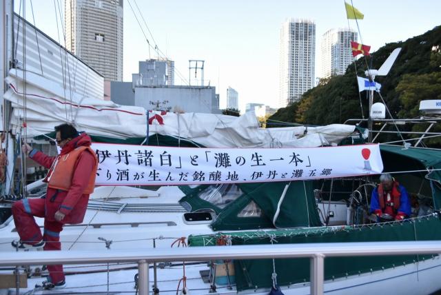 日本遺産『「伊丹諸白」と「灘の生一本」下り酒が生んだ 銘醸地、伊丹と灘五郷』
