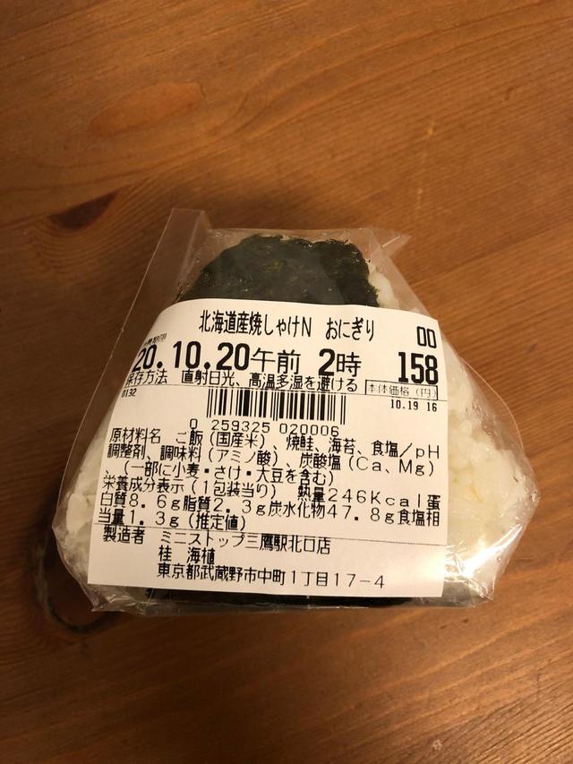 北海道産焼きしゃけ