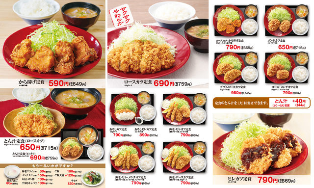 その他メニュー