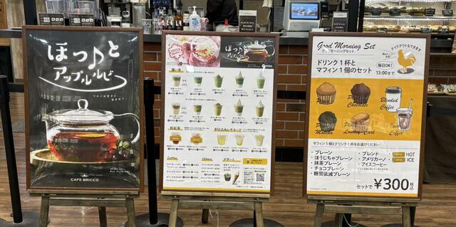 【カインズ グッドモーニングセット】グッドモーニングセット以外にも魅力的なメニューがたくさんあります