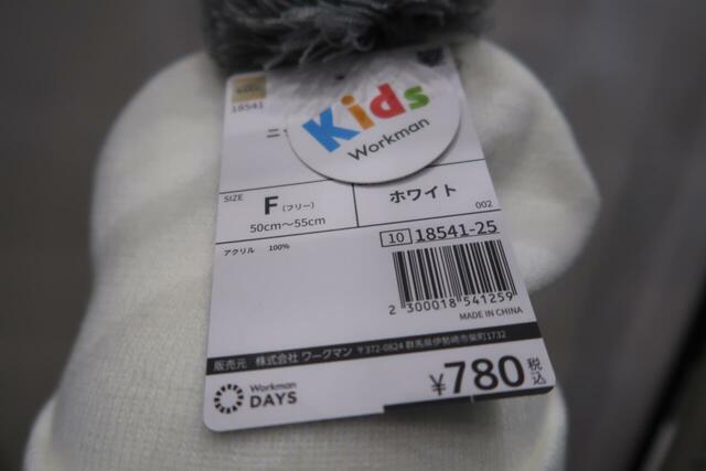 【ワークマン】Disneyジュニアニットキャップ