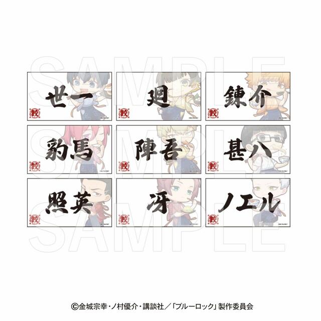 「トレーディングネームバッジA」＜880円(税込) ／BOX 7,920円(税込)＞【肉汁餃子のダンダダン×アニメ「ブルーロック」コラボ】