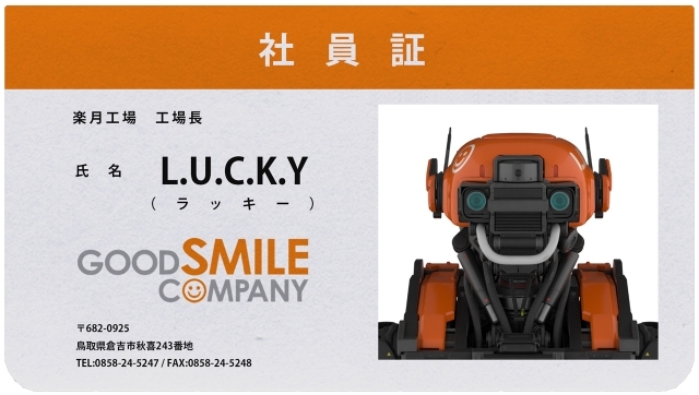 L.U.C.K.Y（通称:らっさん）