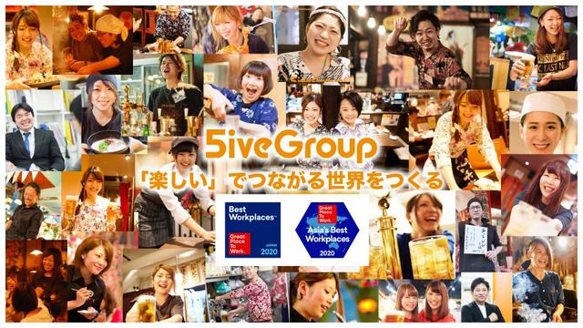 株式会社ファイブグループ