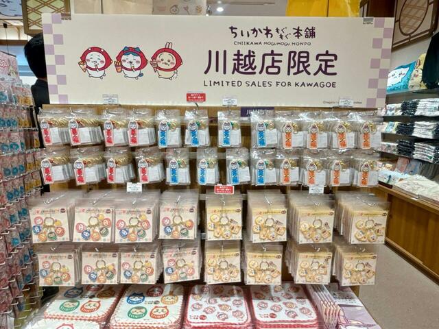 「川越店限定」のポップが出ているので、わかりやすい♪