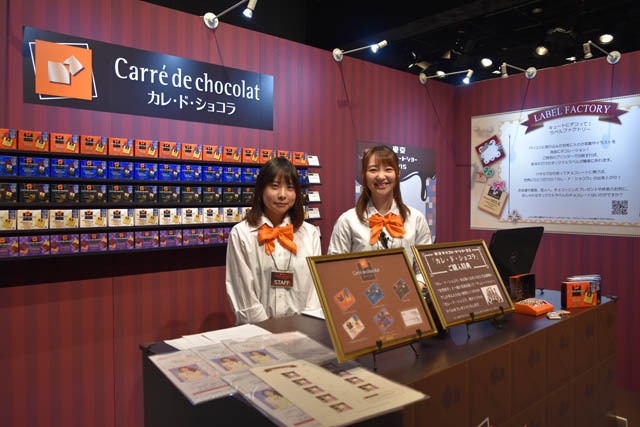 カレ・ド・ショコラ