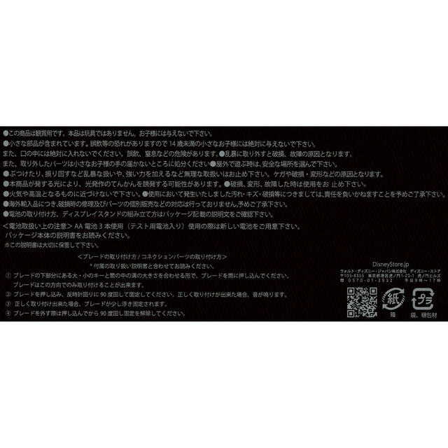 スター・ウォーズ ダース・ベイダー レガシーライトセーバー May the 4th 2025 30,000円