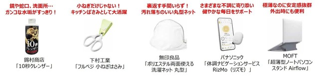 【『リンネル』1月号(宝島社)】こんな便利アイテムも!