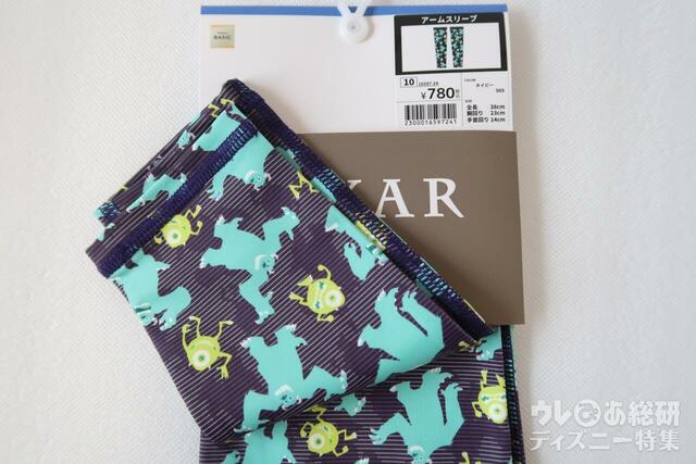 【ワークマン】ディズニーデザインアームスリーブ